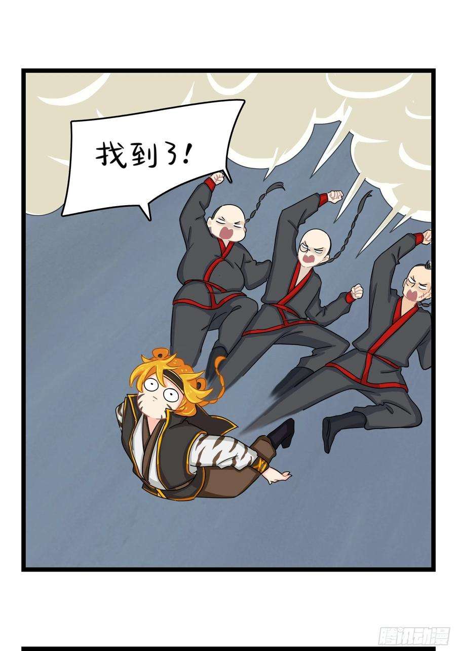 符录之捡到一个小僵尸二季第七话：三方混战