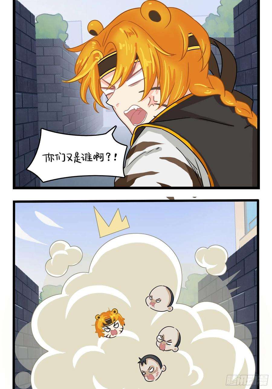 符录之捡到一个小僵尸二季第七话：三方混战