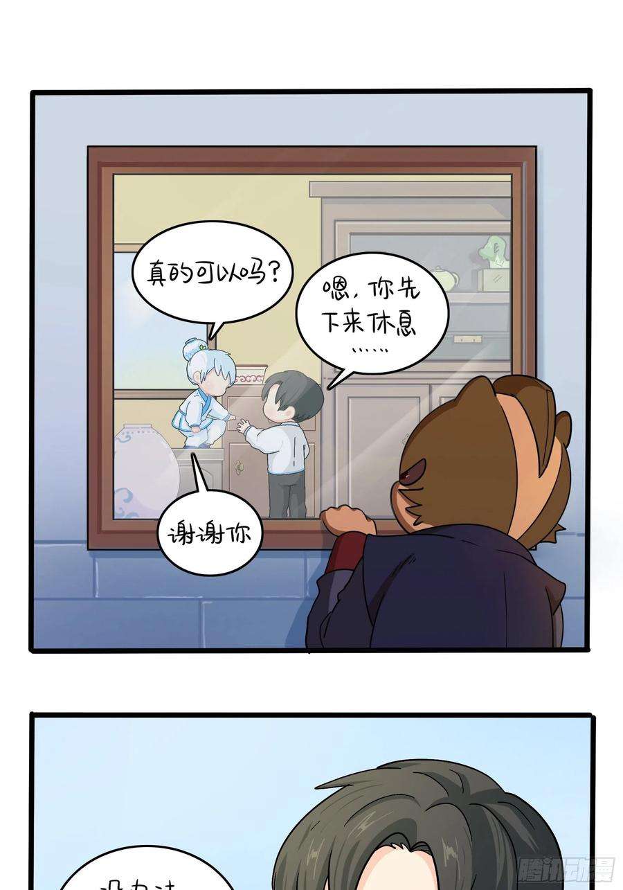 符录之捡到一个小僵尸二季第八话：事情越来越复杂了