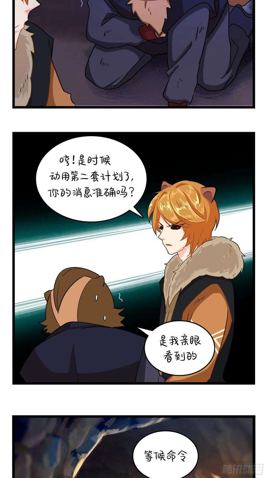 符录之捡到一个小僵尸二季第八话：事情越来越复杂了