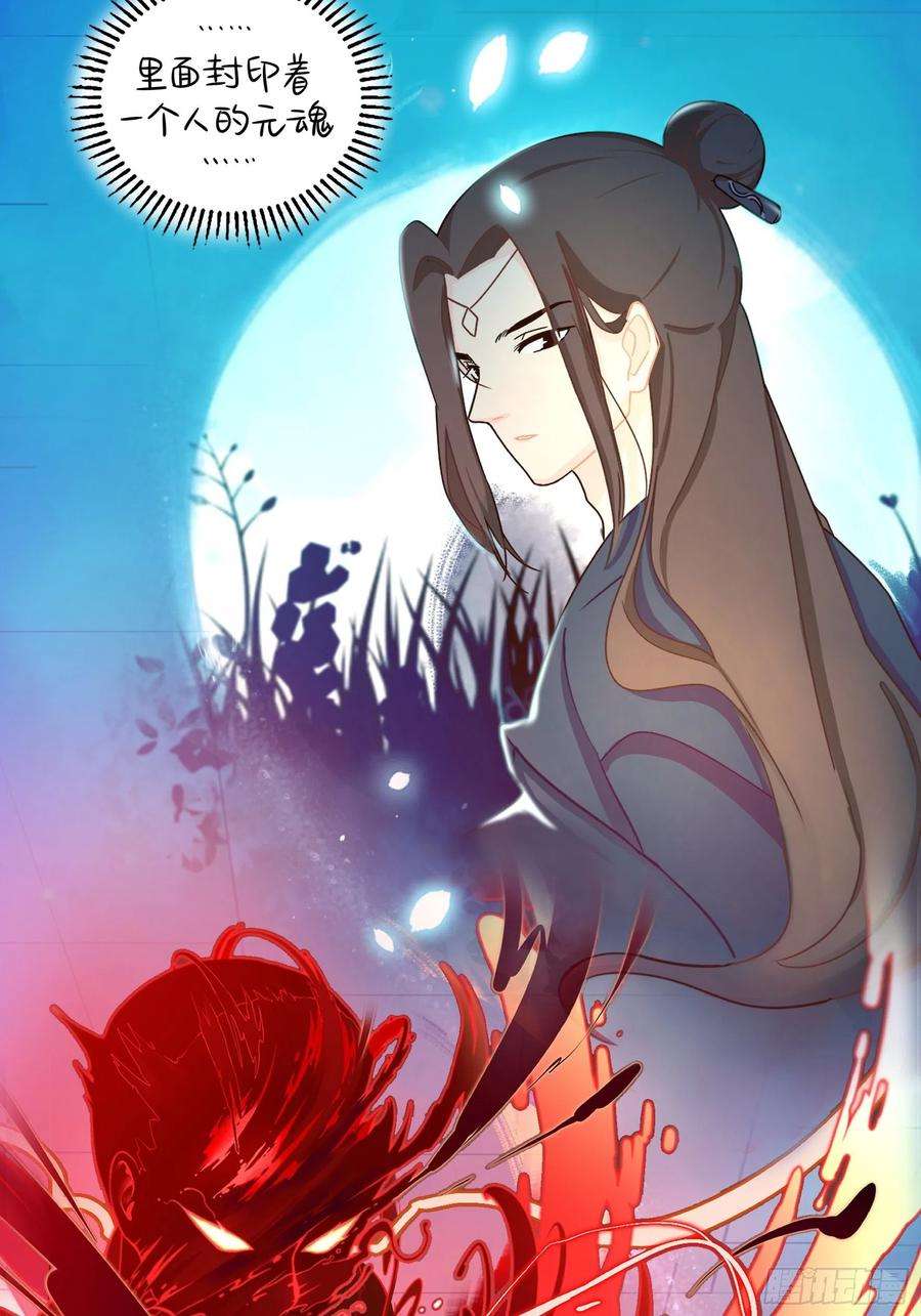 符录之捡到一个小僵尸二季第八话：事情越来越复杂了