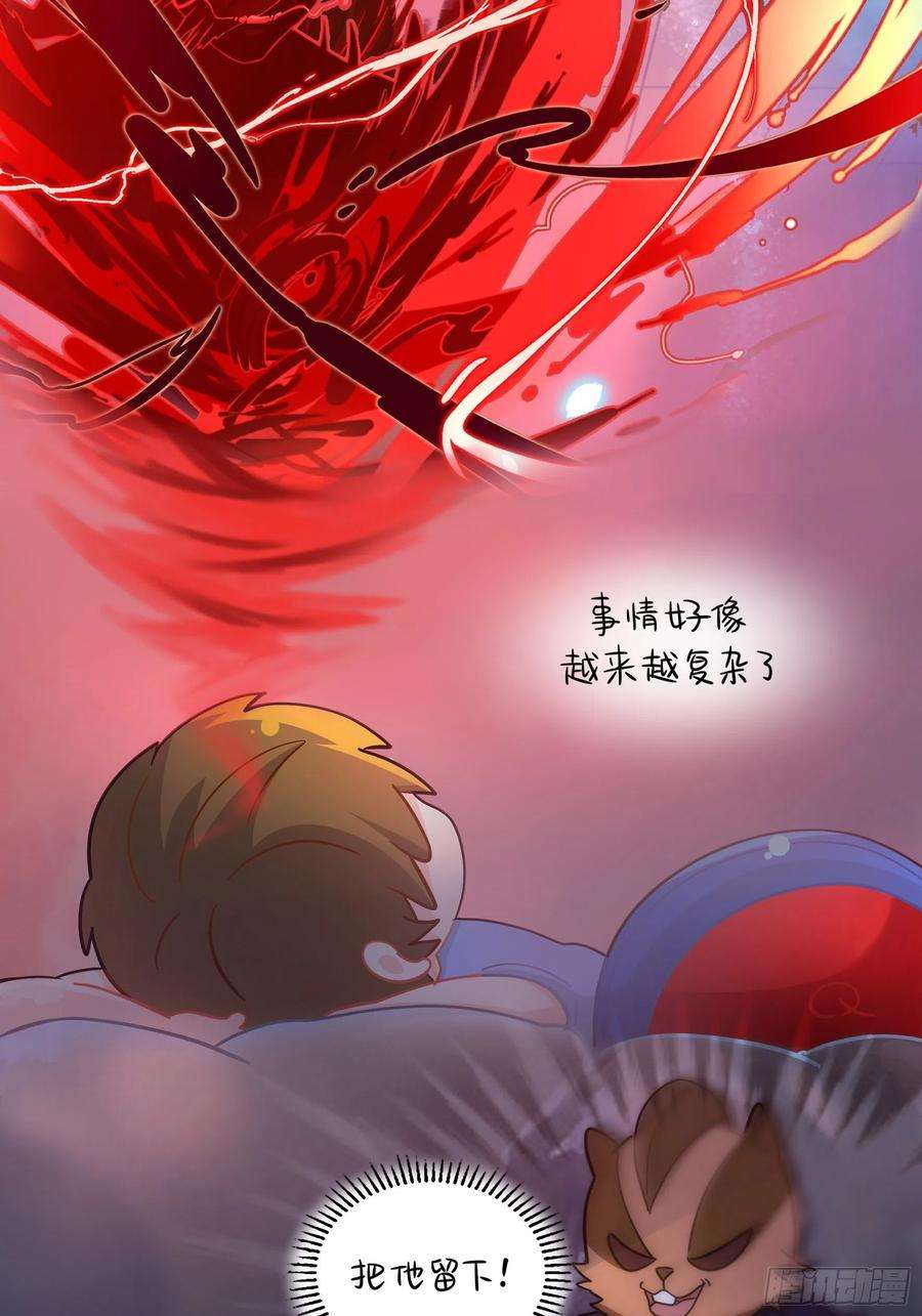 符录之捡到一个小僵尸二季第八话：事情越来越复杂了