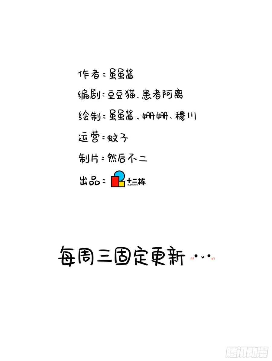 符录之捡到一个小僵尸二季第八话：事情越来越复杂了