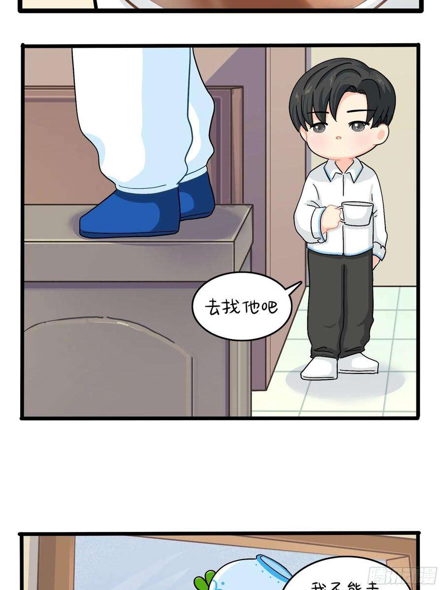 符录之捡到一个小僵尸二季第八话：事情越来越复杂了