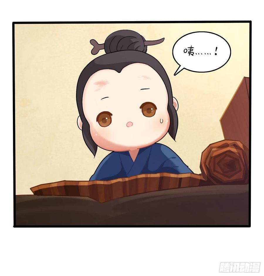 符录之捡到一个小僵尸二季第九话：深夜的客人