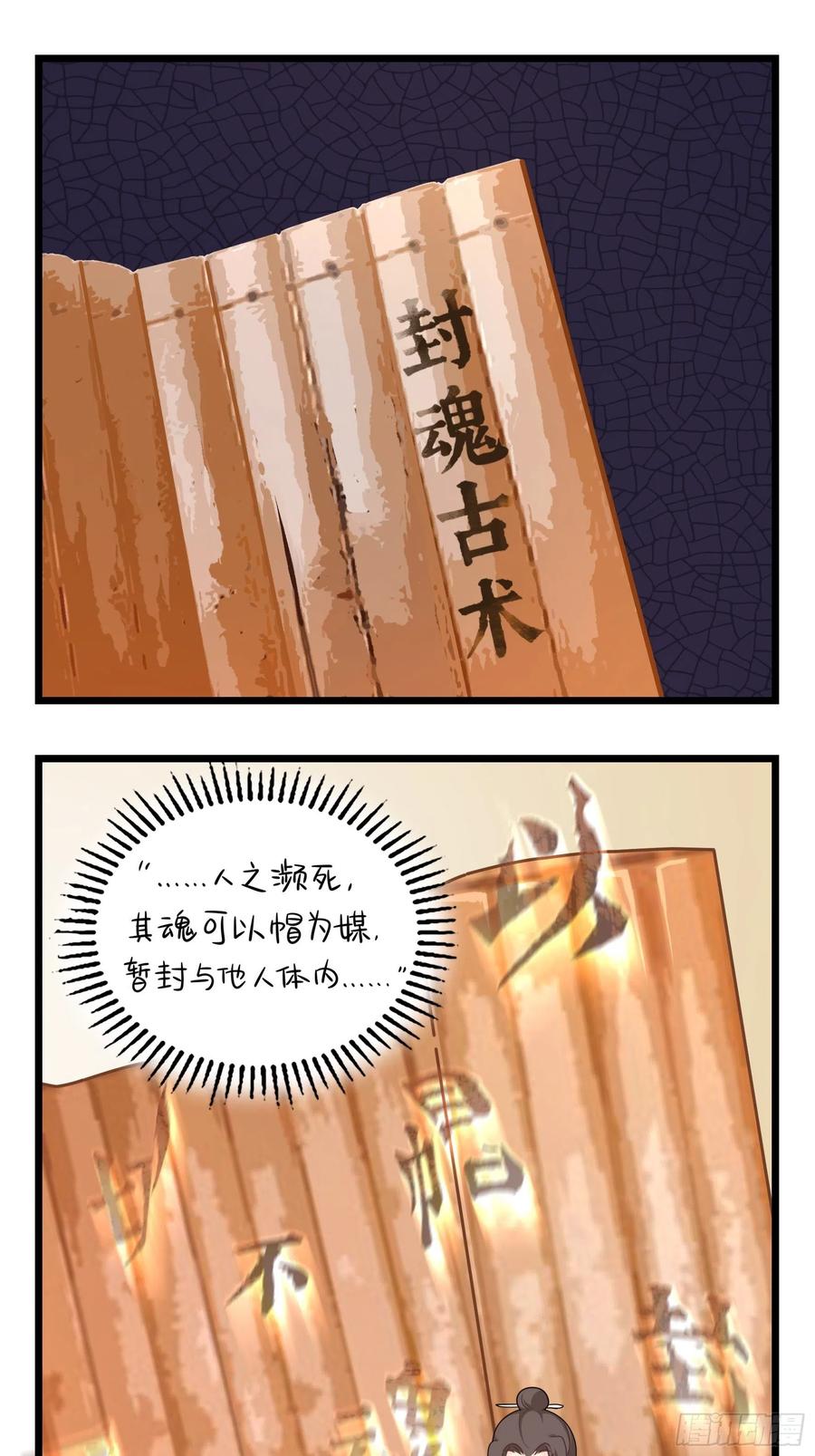 符录之捡到一个小僵尸二季第九话：深夜的客人