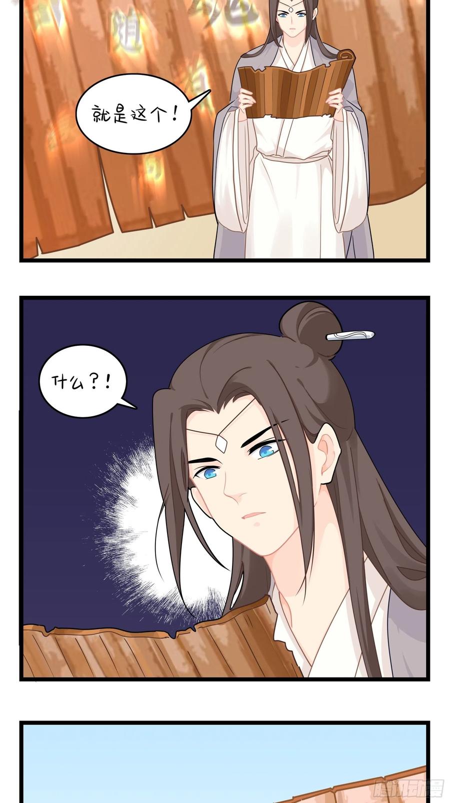 符录之捡到一个小僵尸二季第九话：深夜的客人