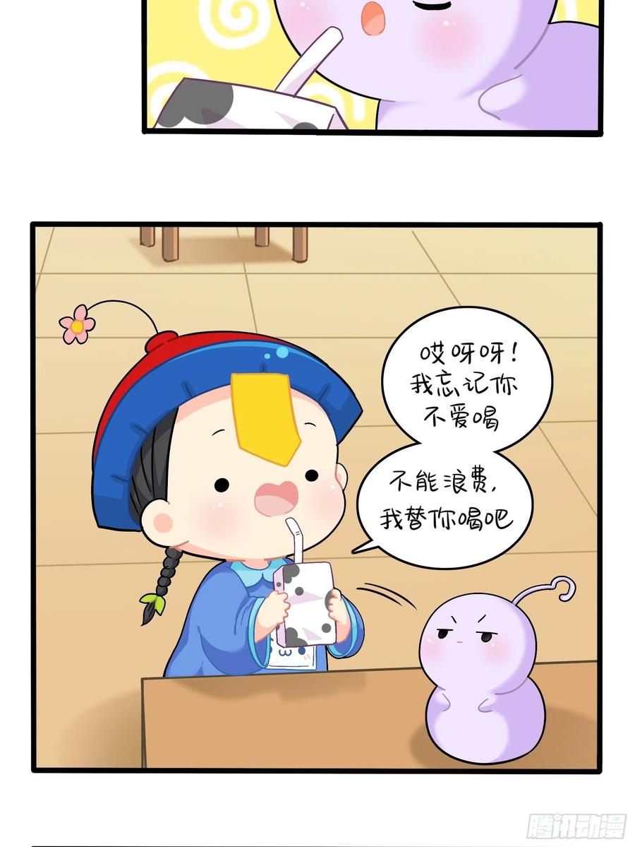 符录之捡到一个小僵尸二季第九话：深夜的客人