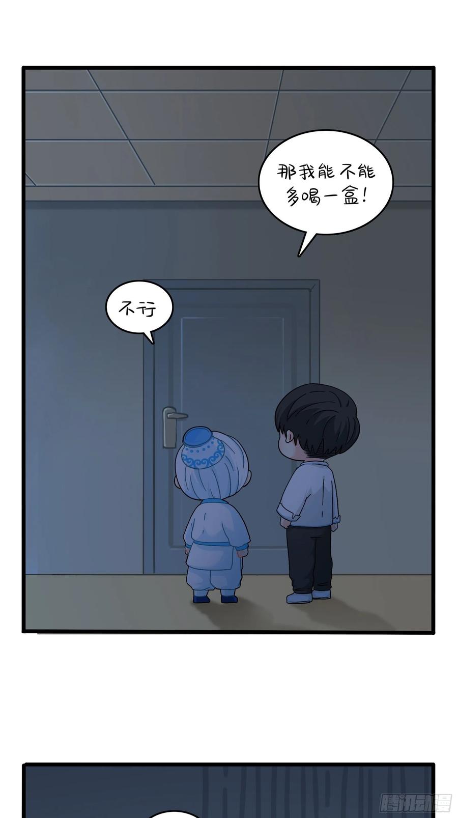 符录之捡到一个小僵尸二季第九话：深夜的客人