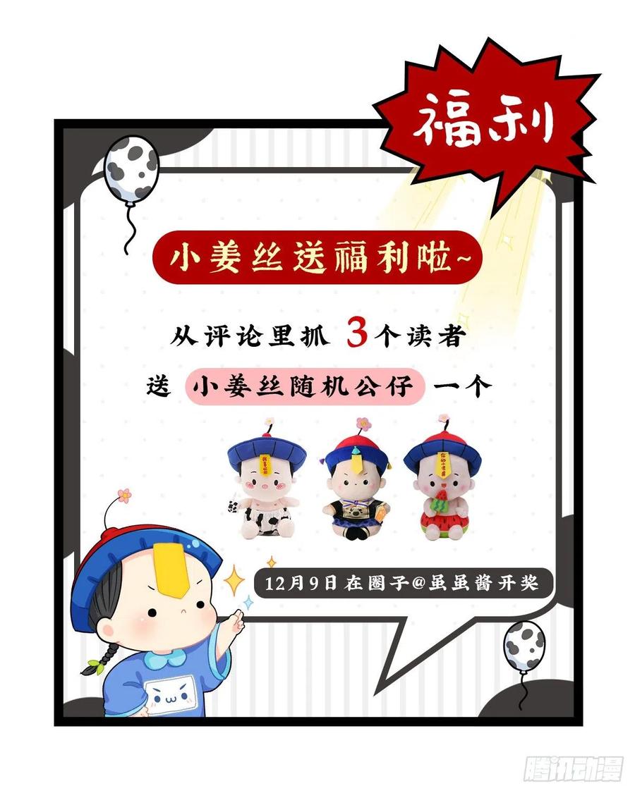 符录之捡到一个小僵尸二季第九话：深夜的客人