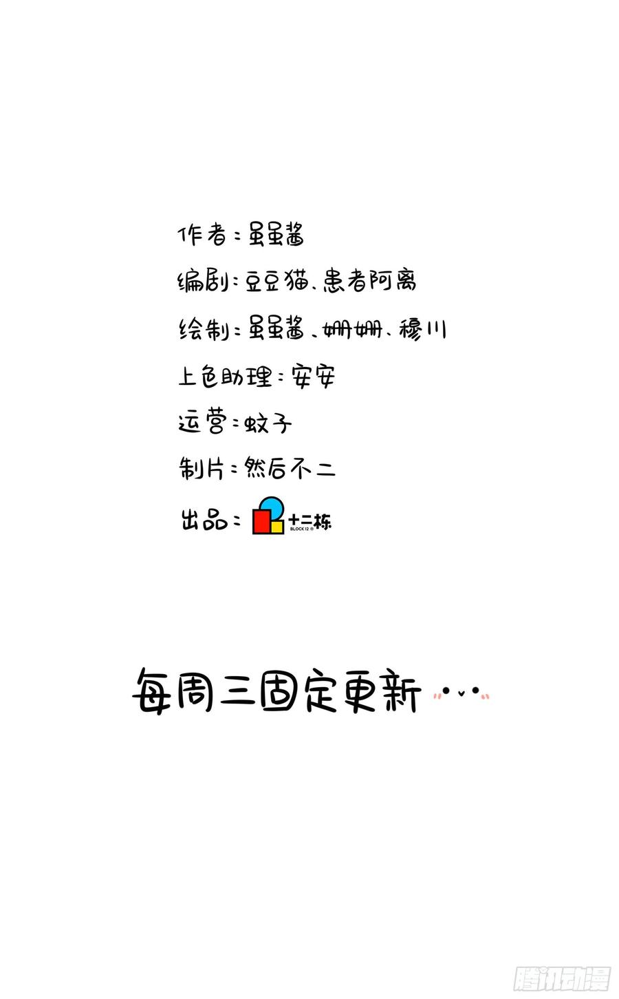 符录之捡到一个小僵尸二季第九话：深夜的客人