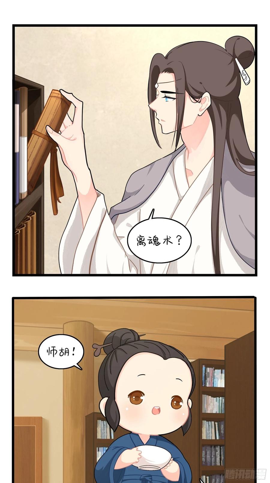 符录之捡到一个小僵尸二季第九话：深夜的客人