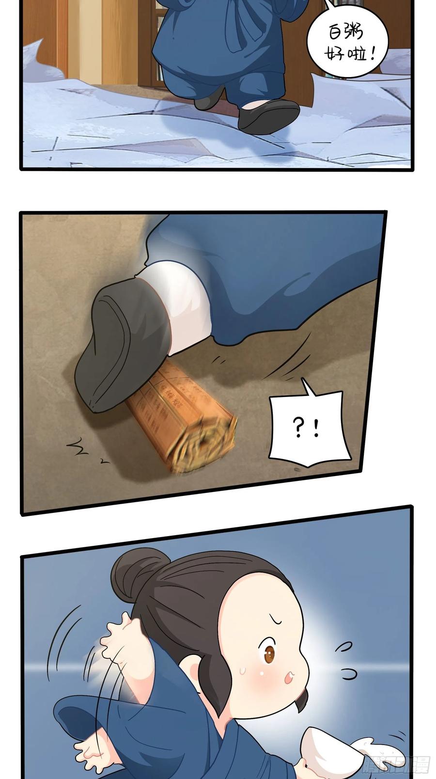 符录之捡到一个小僵尸二季第九话：深夜的客人