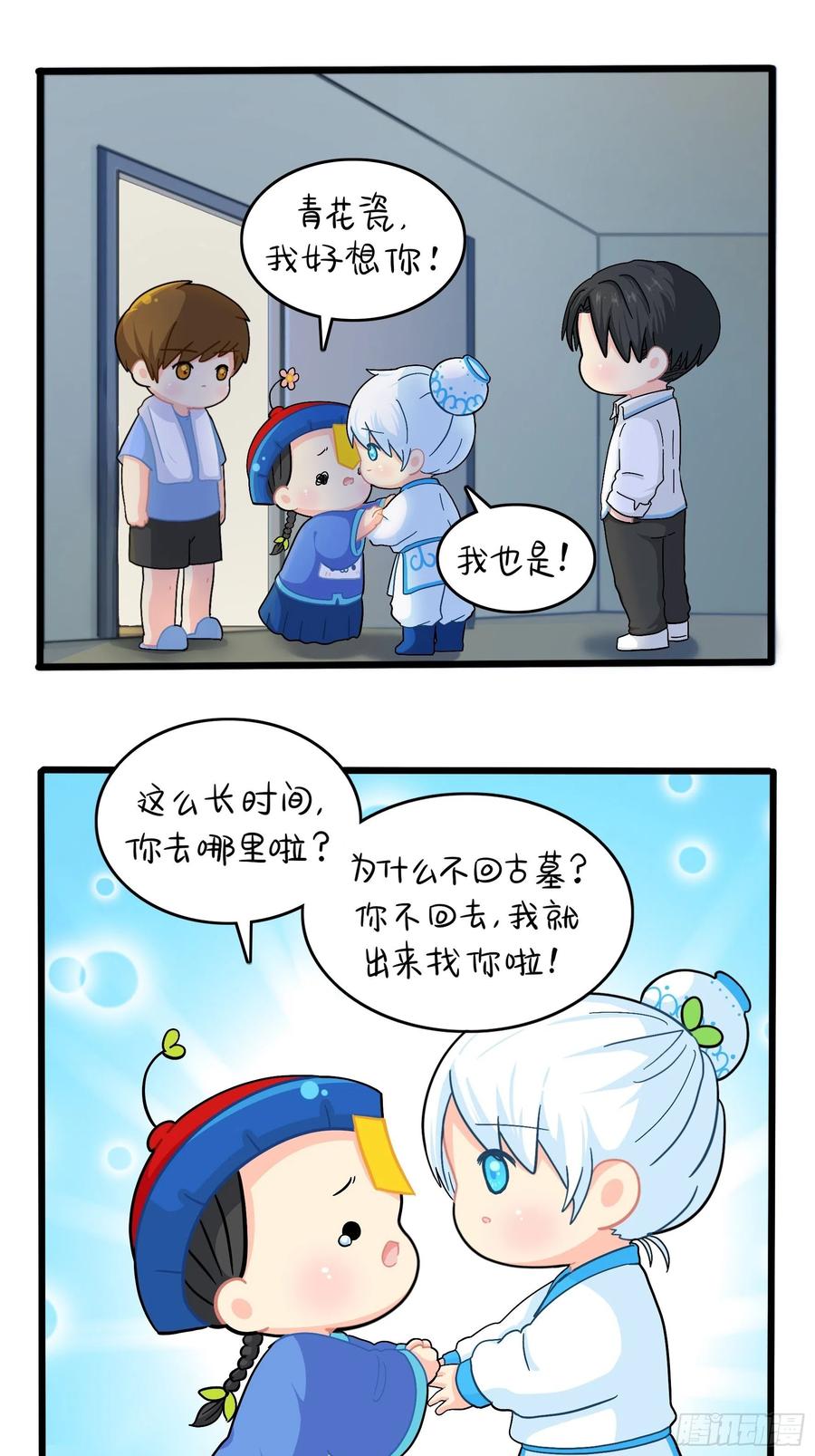 符录之捡到一个小僵尸二季第十话：久别重逢