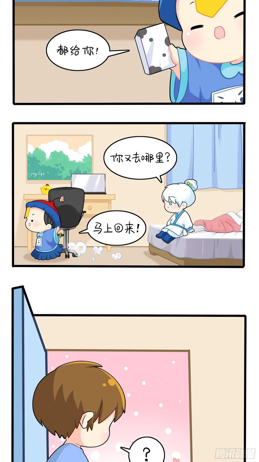 符录之捡到一个小僵尸二季第十话：久别重逢