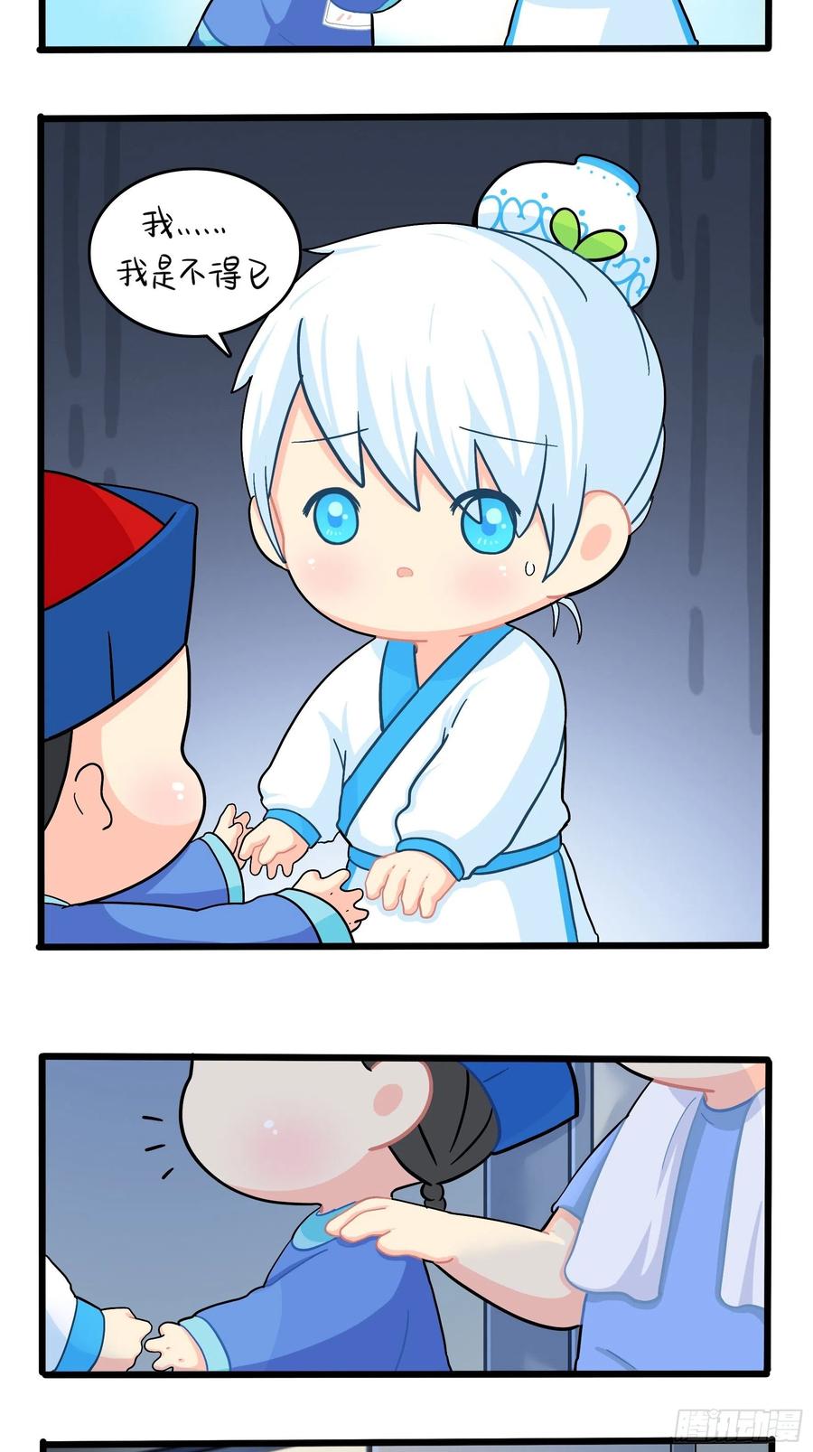 符录之捡到一个小僵尸二季第十话：久别重逢