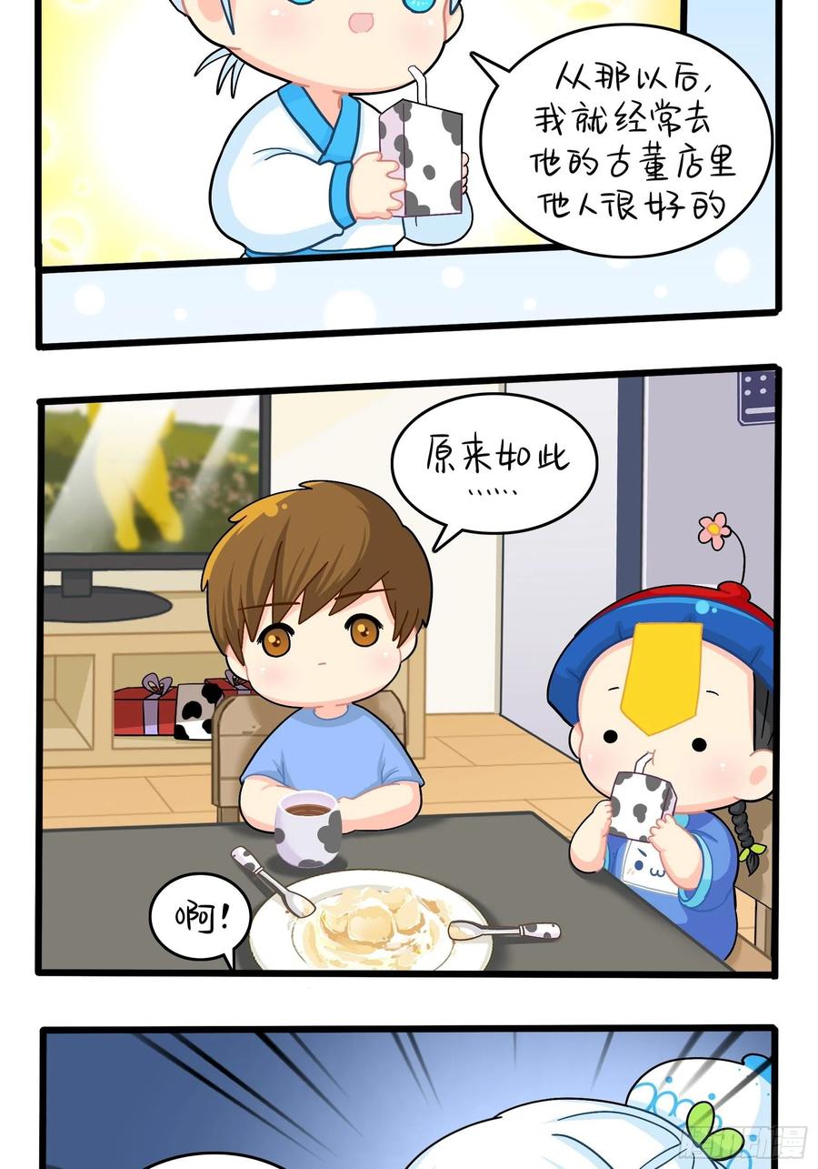 符录之捡到一个小僵尸二季第十话：久别重逢