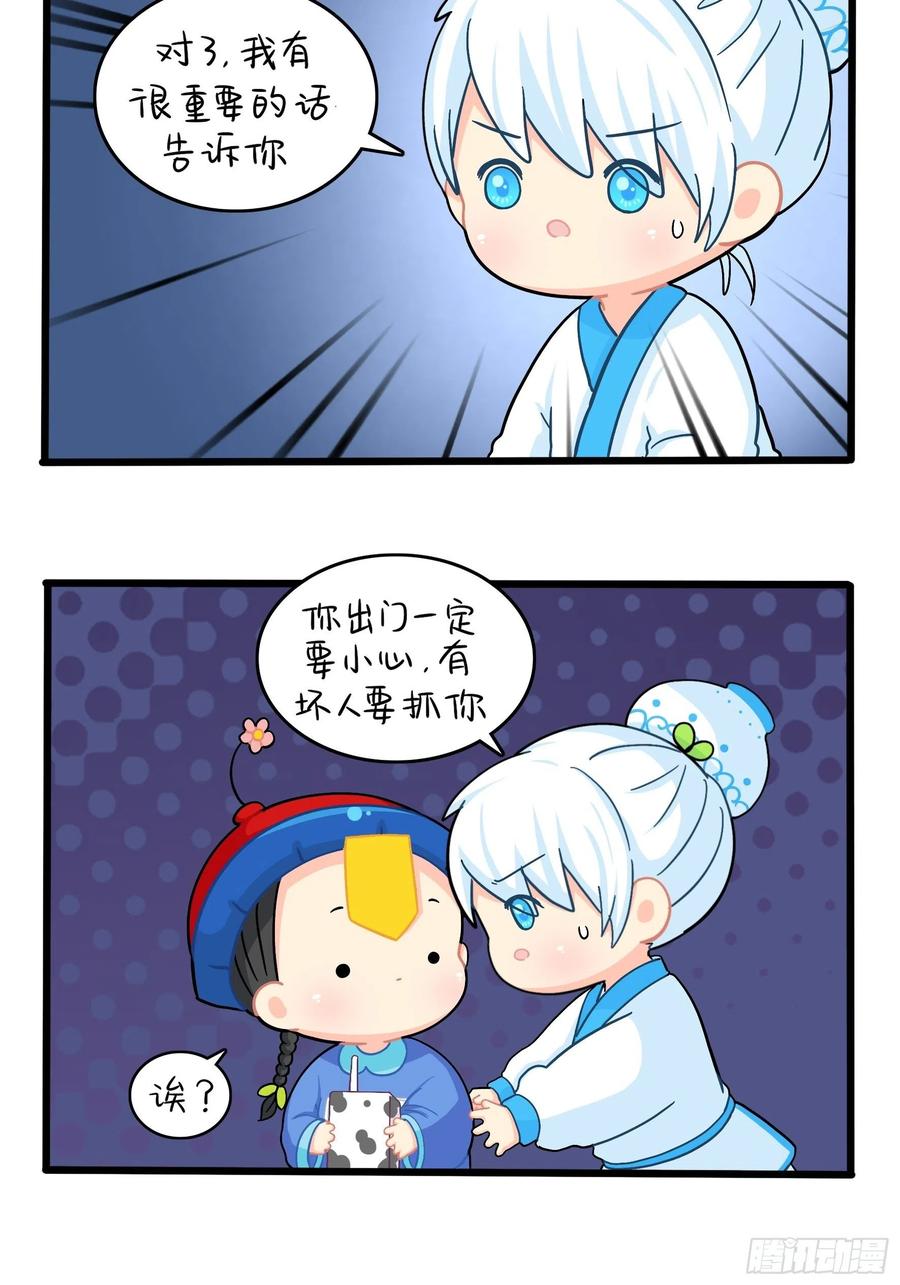 符录之捡到一个小僵尸二季第十话：久别重逢