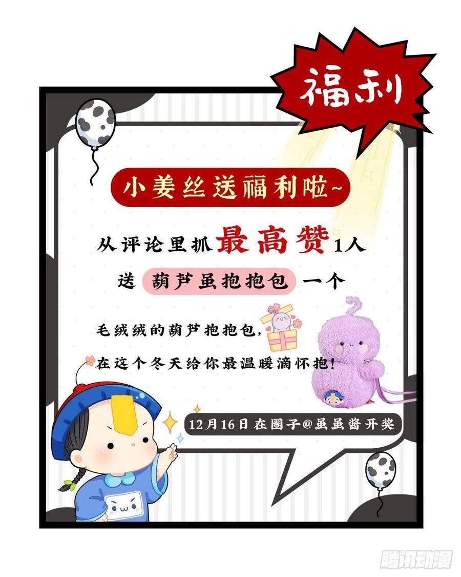 符录之捡到一个小僵尸二季第十话：久别重逢