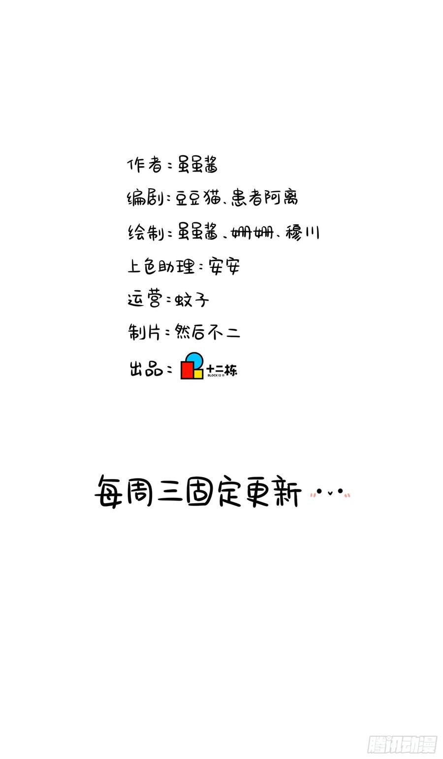 符录之捡到一个小僵尸二季第十话：久别重逢