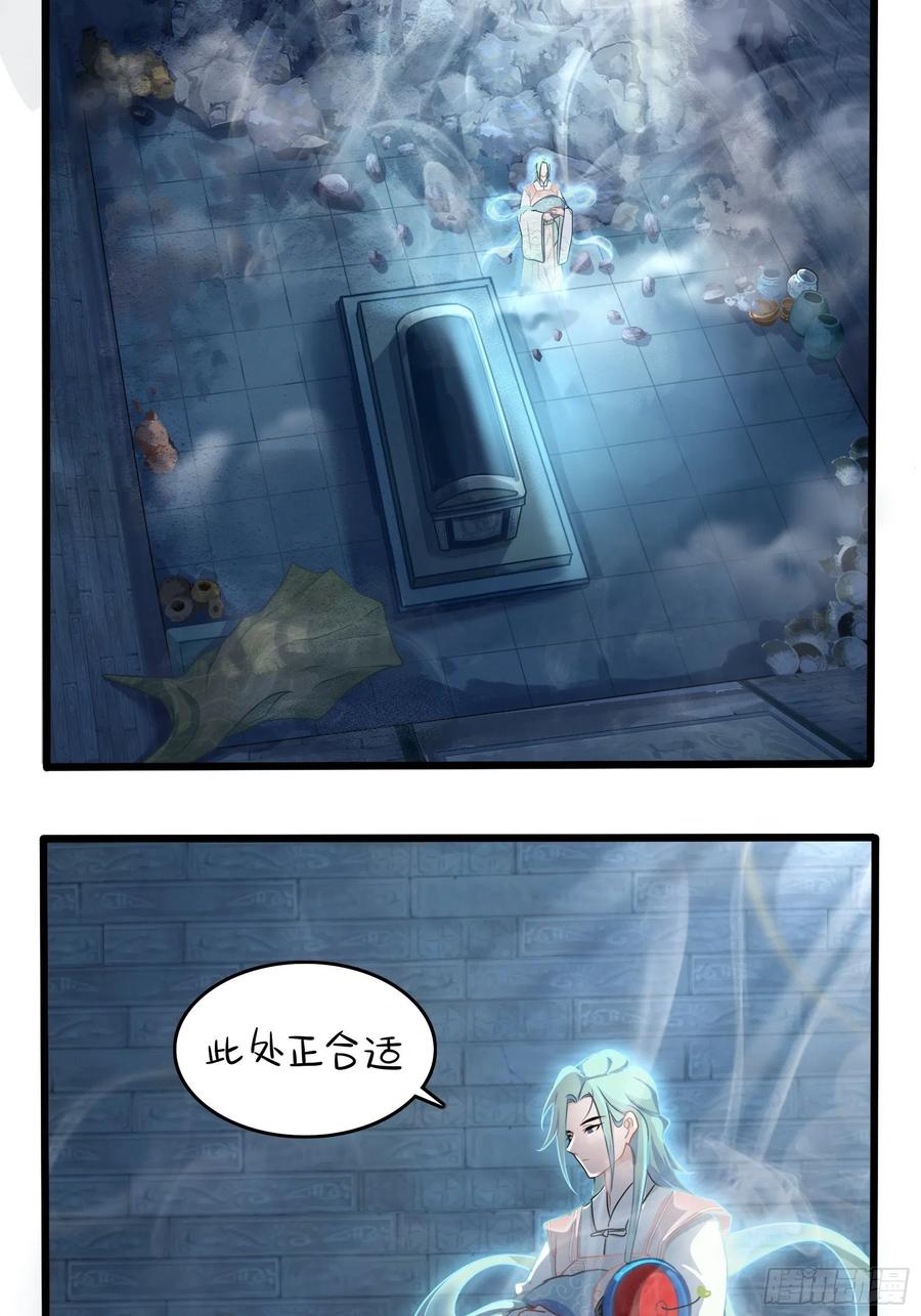 符录之捡到一个小僵尸二季第十一话：小姜丝的过去