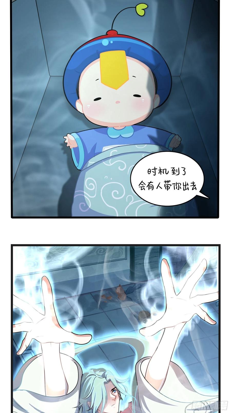 符录之捡到一个小僵尸二季第十一话：小姜丝的过去