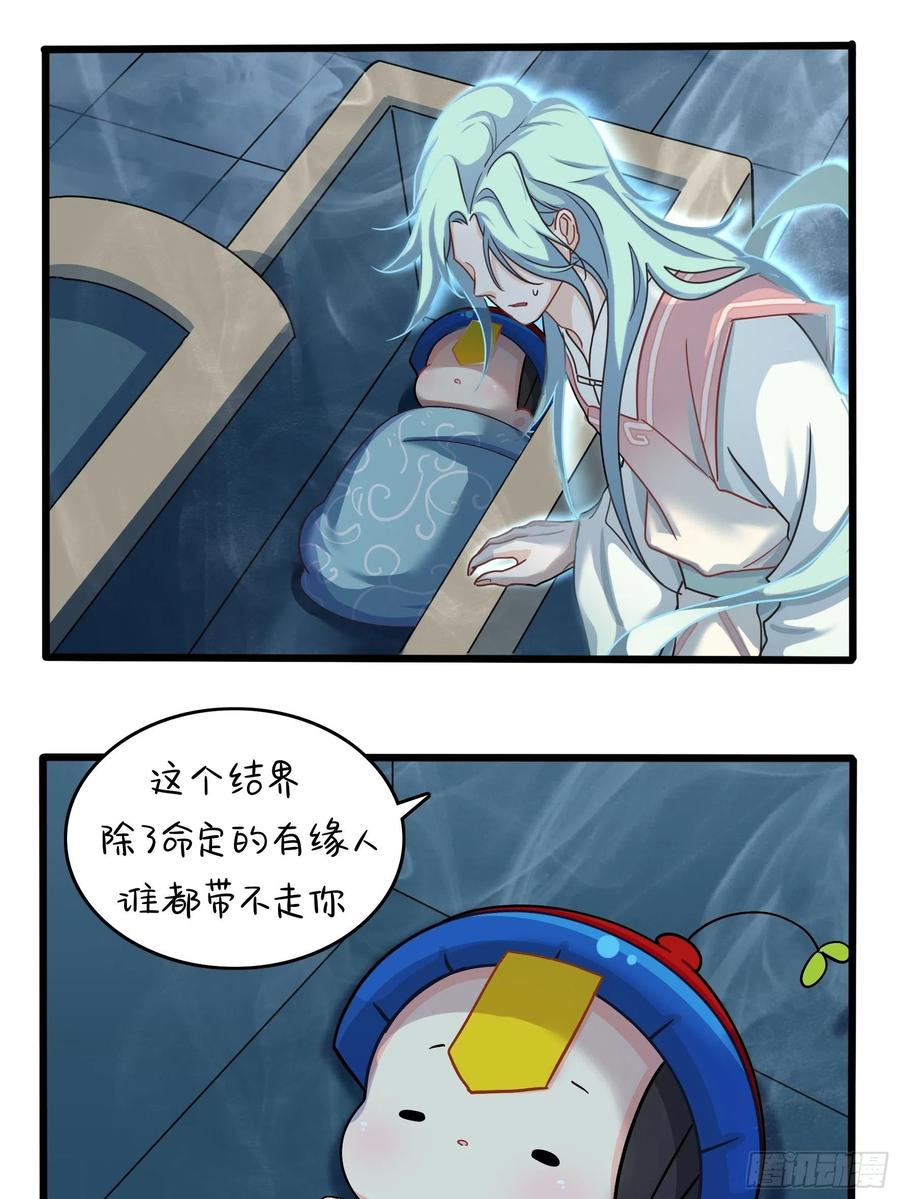 符录之捡到一个小僵尸二季第十一话：小姜丝的过去