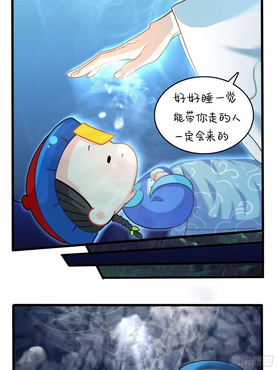 符录之捡到一个小僵尸二季第十一话：小姜丝的过去