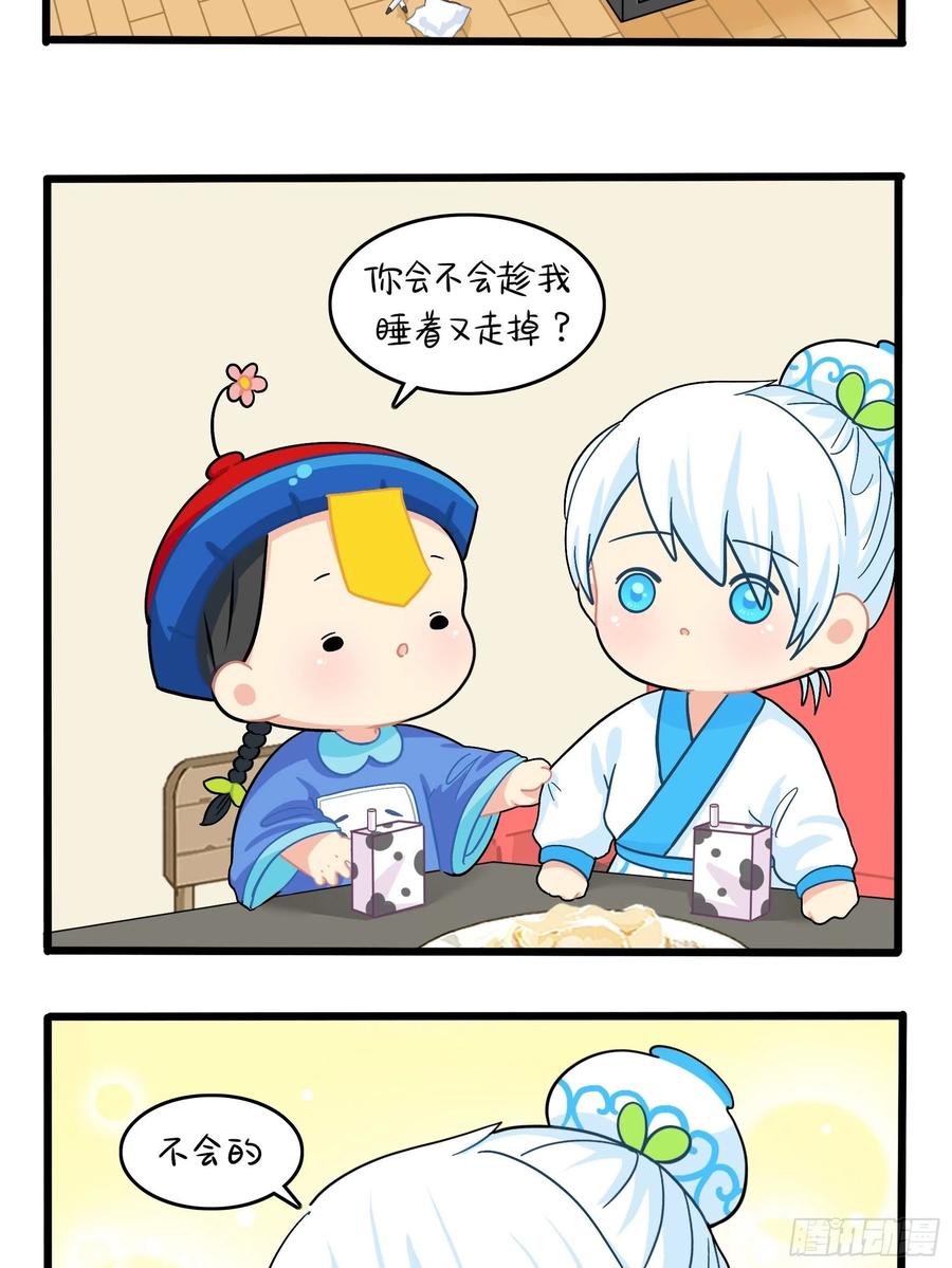 符录之捡到一个小僵尸二季第十二话：帽子被摘了！？