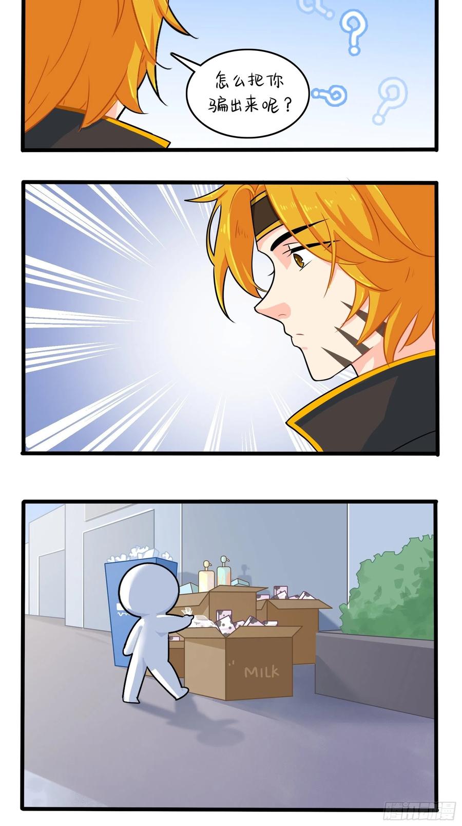 符录之捡到一个小僵尸二季第十二话：帽子被摘了！？