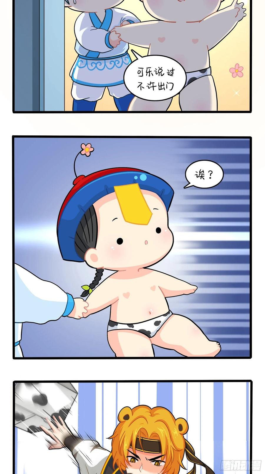 符录之捡到一个小僵尸二季第十二话：帽子被摘了！？