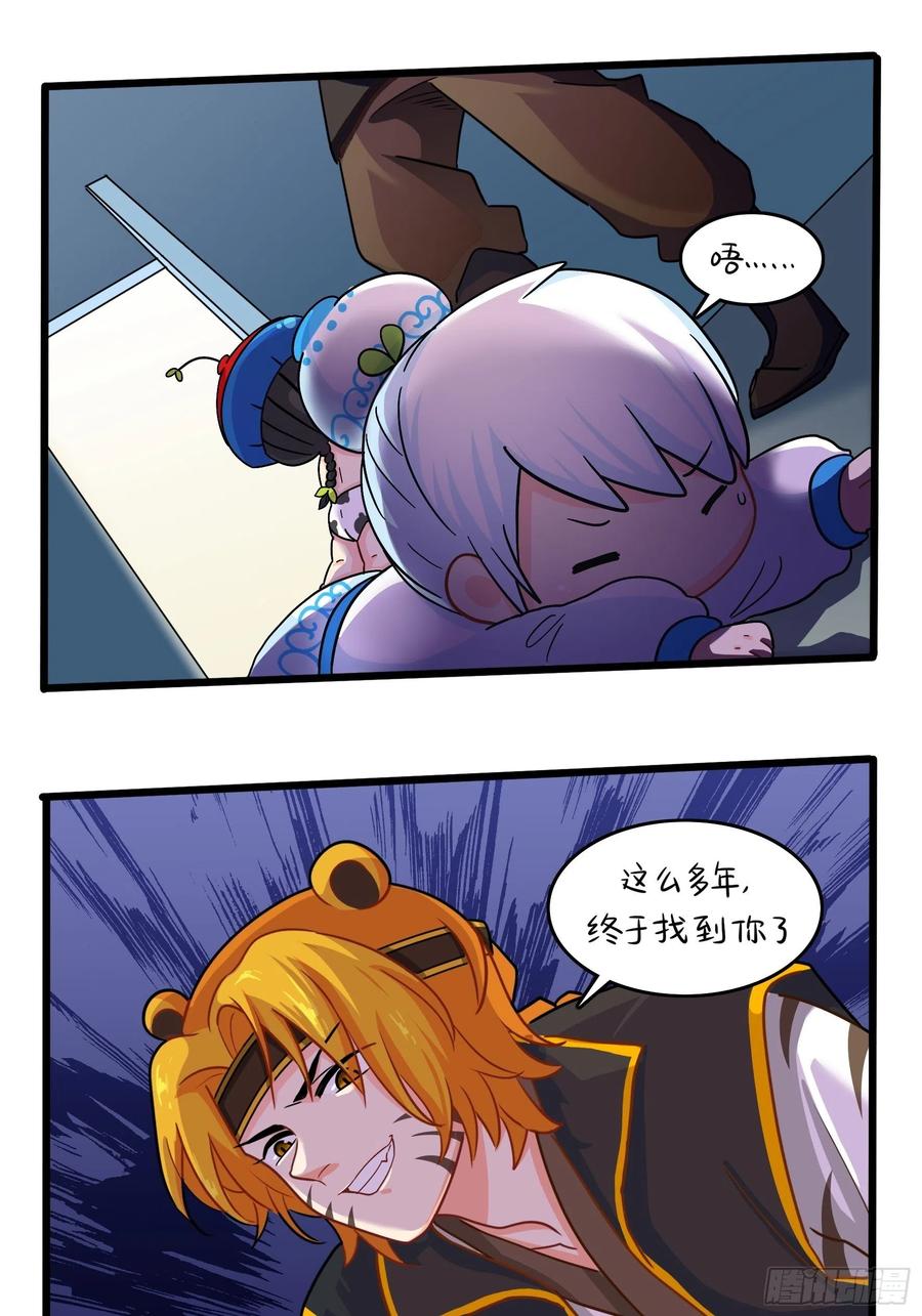 符录之捡到一个小僵尸二季第十二话：帽子被摘了！？