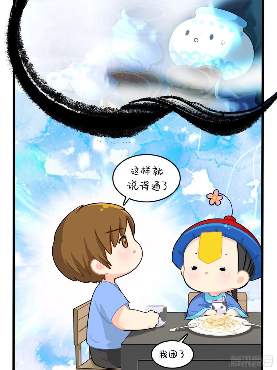 符录之捡到一个小僵尸二季第十二话：帽子被摘了！？