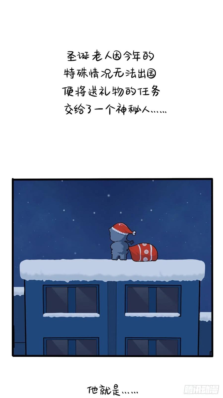 符录之捡到一个小僵尸番外：圣诞节快乐