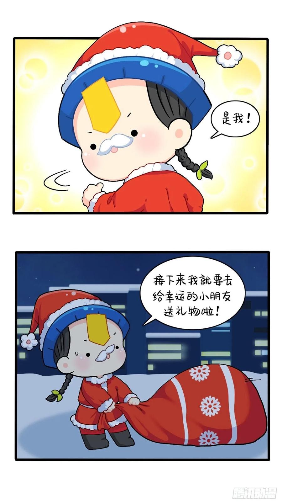 符录之捡到一个小僵尸番外：圣诞节快乐