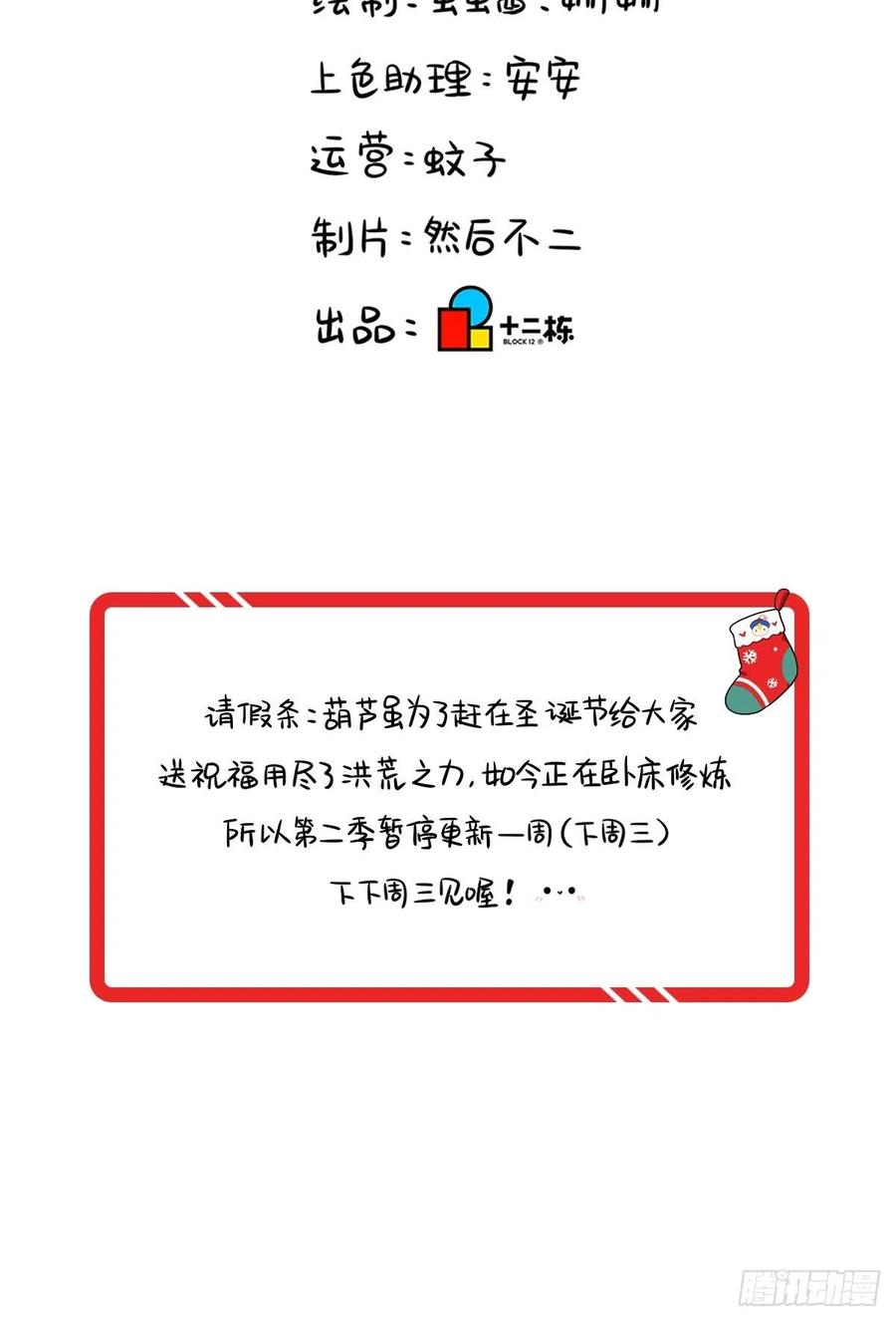 符录之捡到一个小僵尸番外：圣诞节快乐