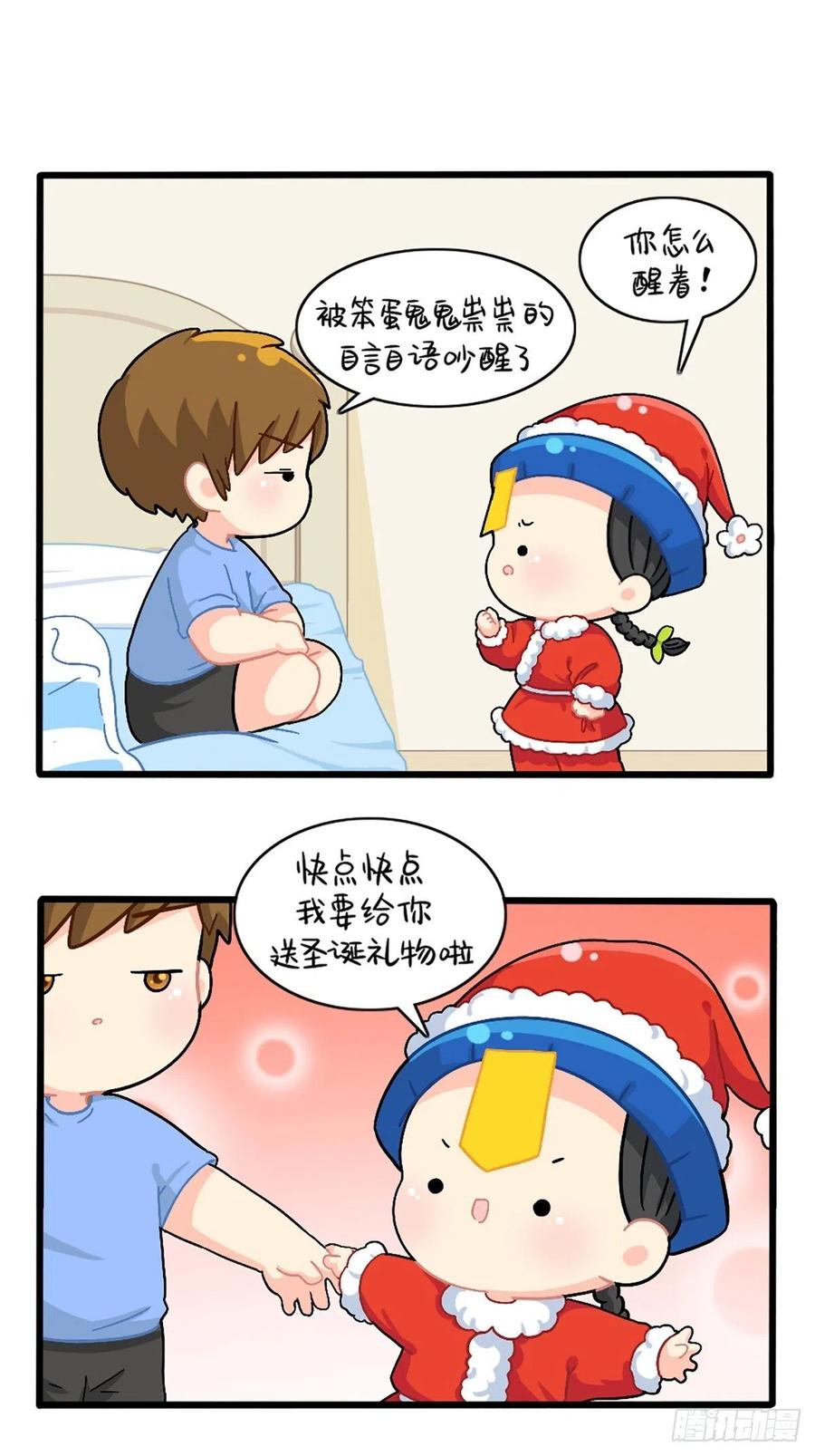 符录之捡到一个小僵尸番外：圣诞节快乐