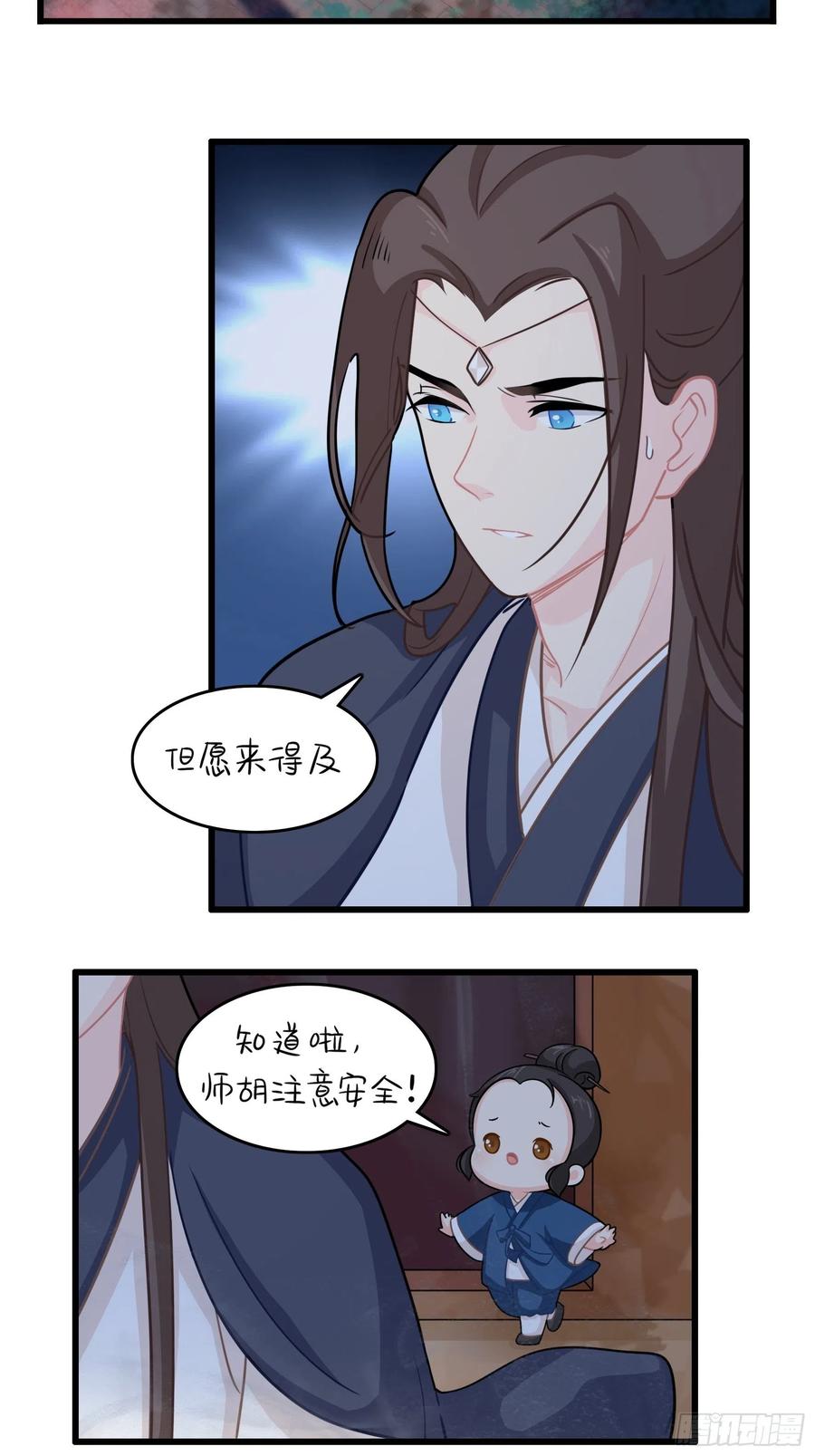 符录之捡到一个小僵尸二季第十三话上：激战！