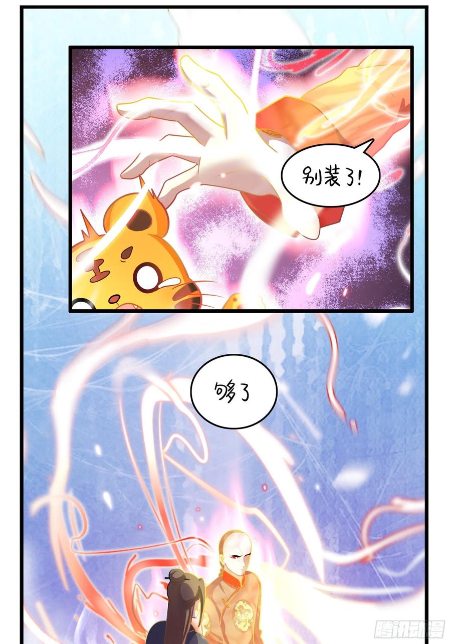 符录之捡到一个小僵尸二季第十三话下：一片狼藉