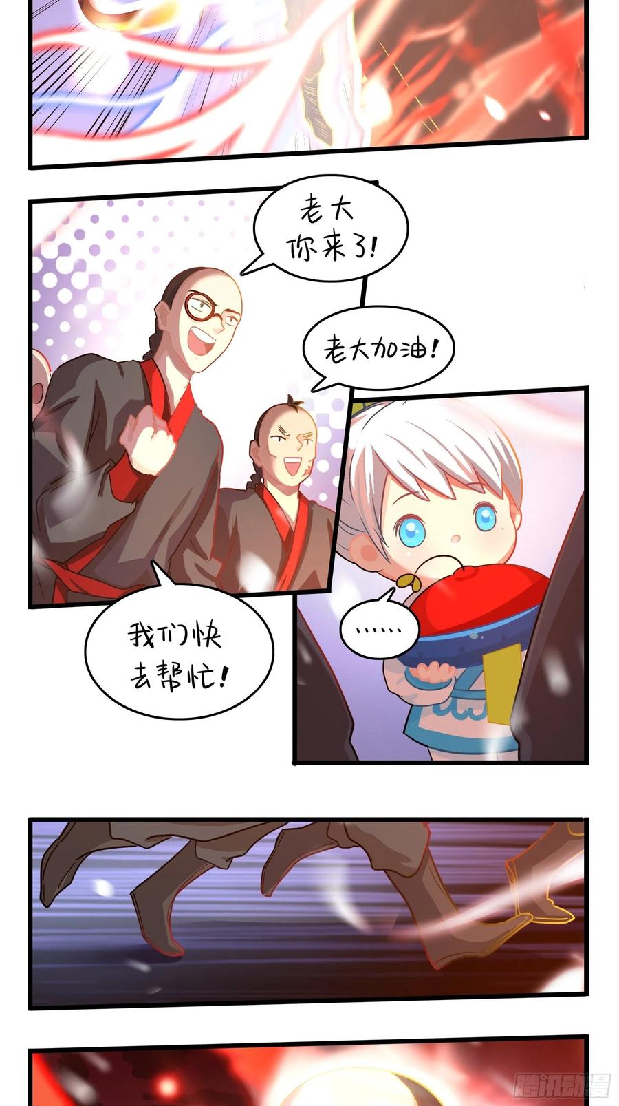 符录之捡到一个小僵尸二季第十三话下：一片狼藉