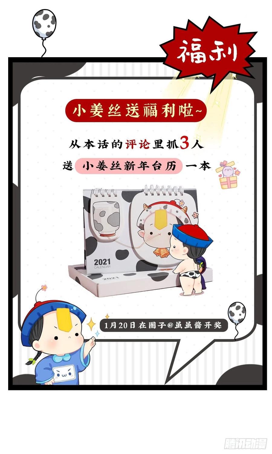 符录之捡到一个小僵尸二季第十三话下：一片狼藉