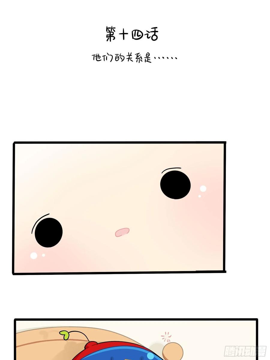 符录之捡到一个小僵尸二季第十四话：他们的关系是…