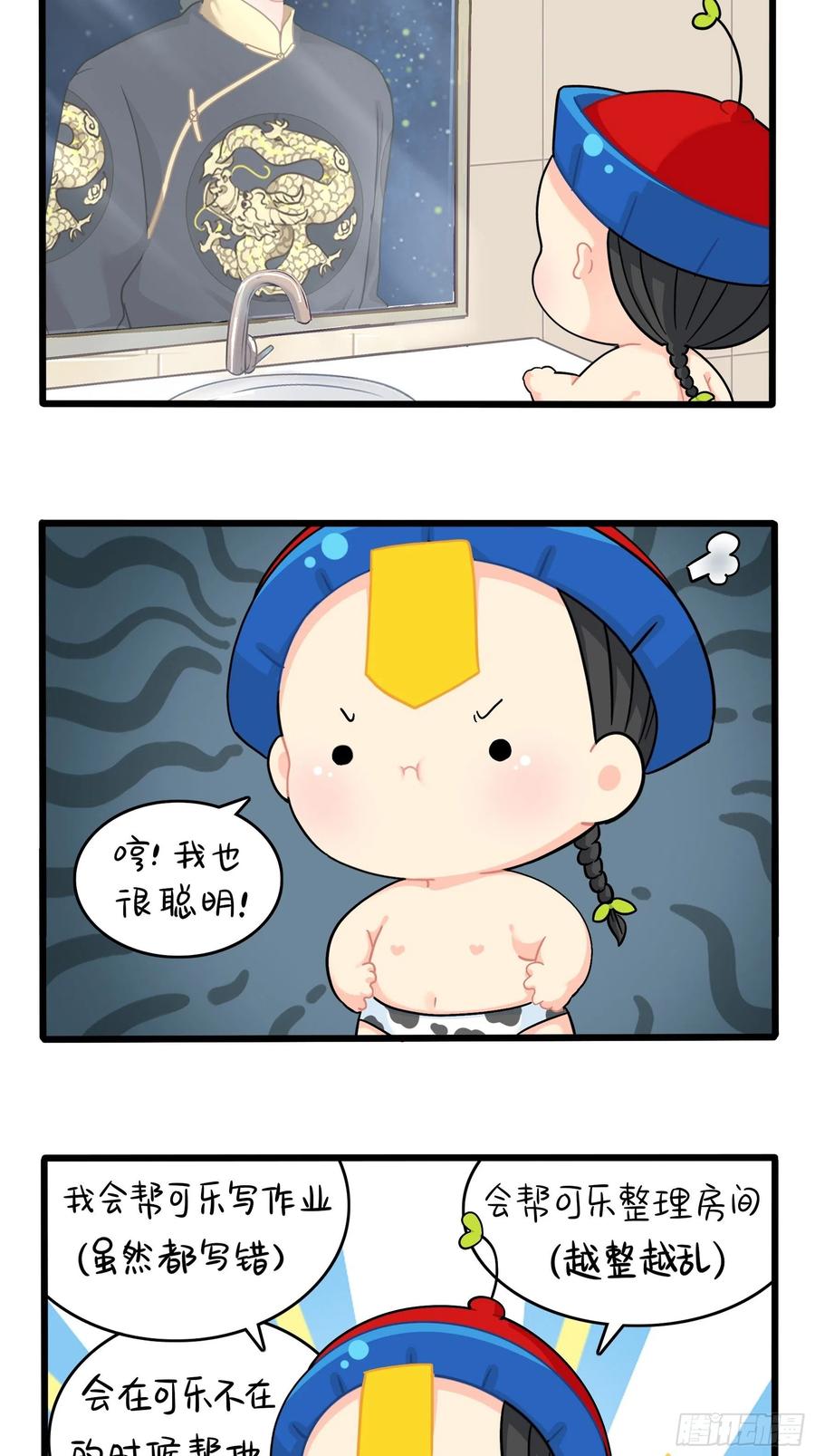 符录之捡到一个小僵尸二季第十四话：他们的关系是…