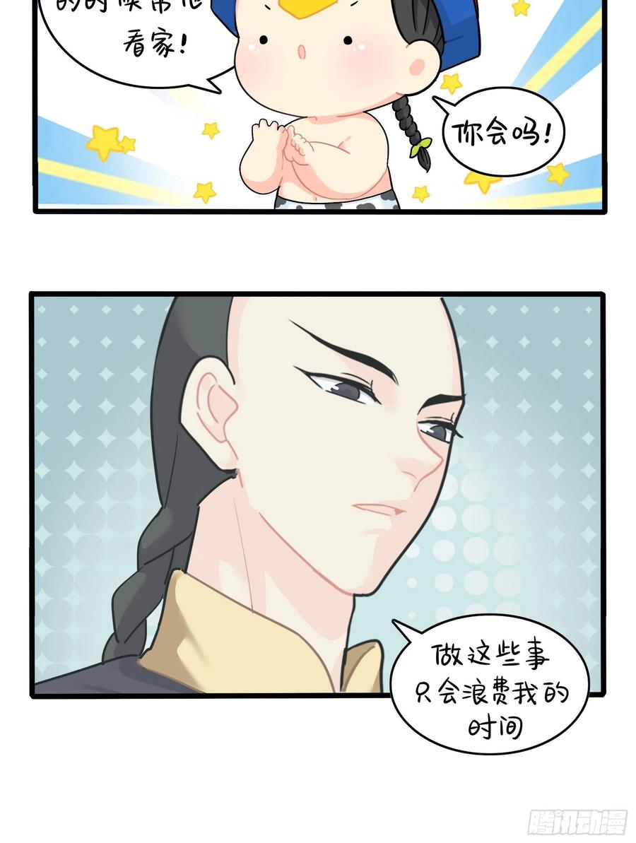符录之捡到一个小僵尸二季第十四话：他们的关系是…