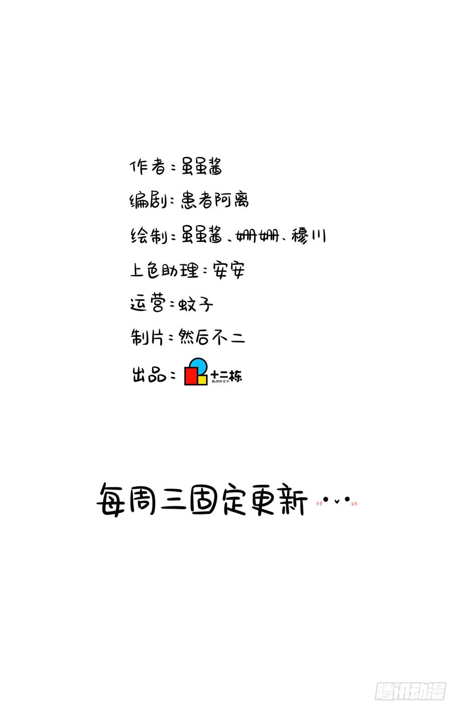 符录之捡到一个小僵尸二季第十四话：他们的关系是…