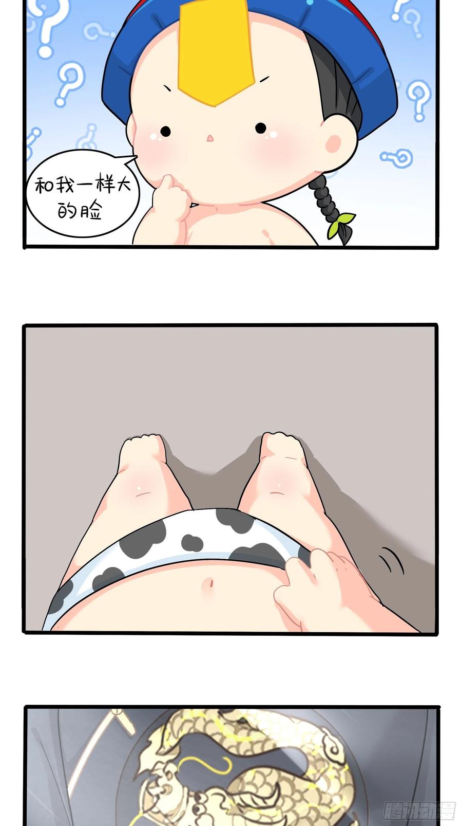 符录之捡到一个小僵尸二季第十四话：他们的关系是…