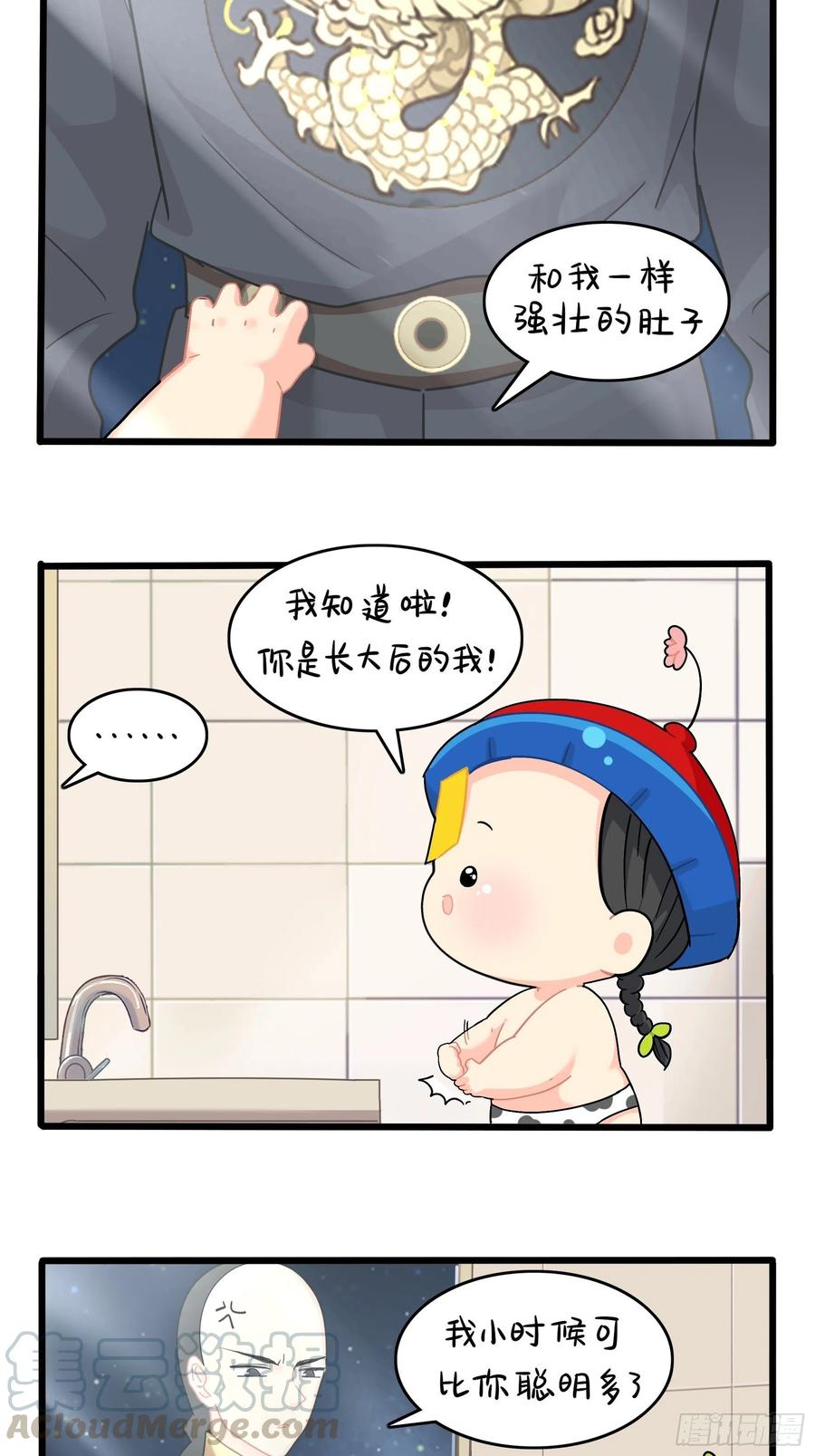 符录之捡到一个小僵尸二季第十四话：他们的关系是…