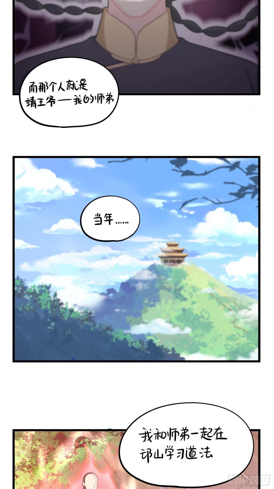 符录之捡到一个小僵尸二季第十五话：来龙去脉