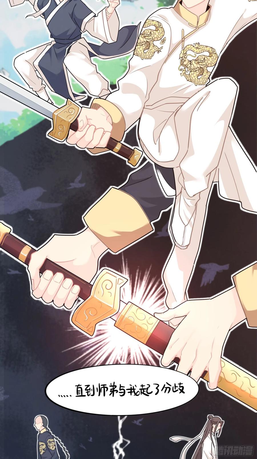 符录之捡到一个小僵尸二季第十五话：来龙去脉