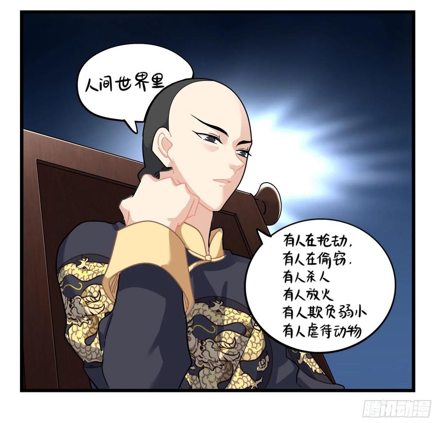 符录之捡到一个小僵尸二季第十五话：来龙去脉